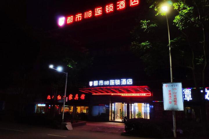 City 118 Hotel Yingtan Bus Station