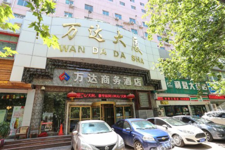 Wanda Business Hotel