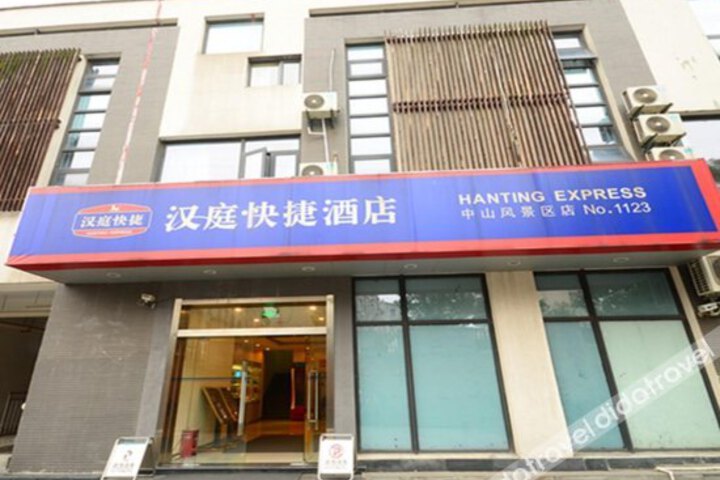 Elan Hotel (Nanjing Zhongshanling Xiamfang Metro Station)