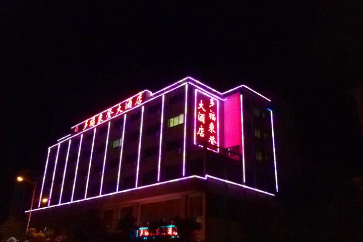 Pu er Duolaideng Hotel