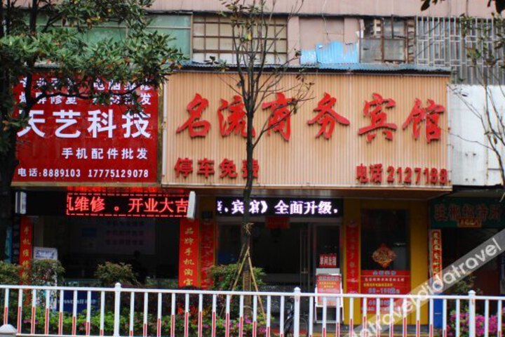 Mingliu Business Hotel