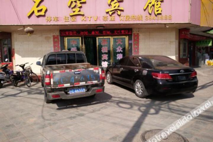 Zhongning Shikong Hotel