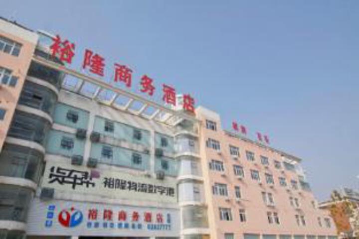 Feidong Yulong Boutique Business Hotel