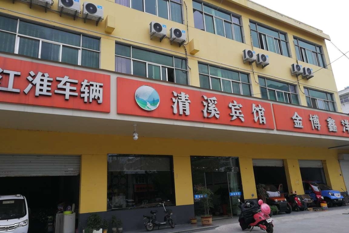 Xinluo Qingxi Hotel