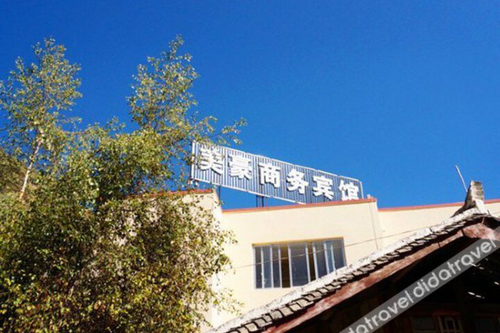 Meihao Business Hotel