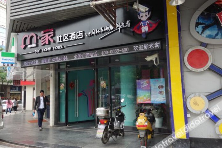 My Home Hotel (Shanghai Jinshajiang)