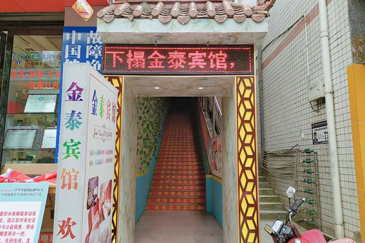 Jintai Hotel