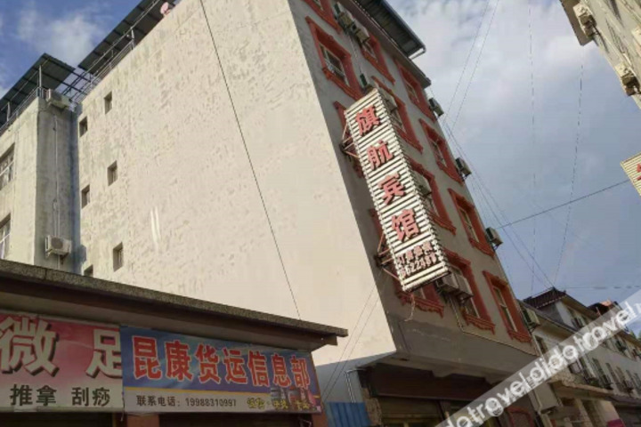 Gengma Qihang Hotel