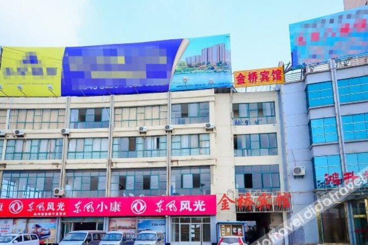 Jinqiao Hotel