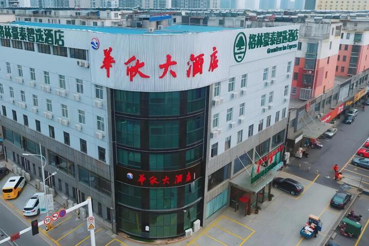 Green Tree Inn Express Danyang Wuyue Square Railway Station
