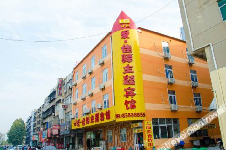 Aijiayi Theme Hotel