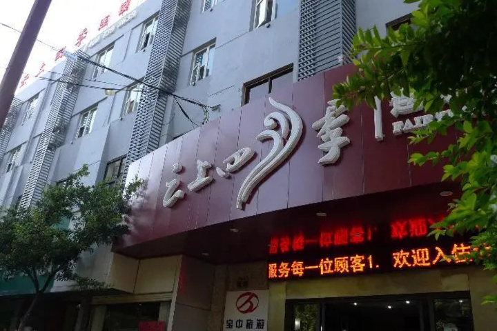 Fairyland Hotel Guo Fang Road