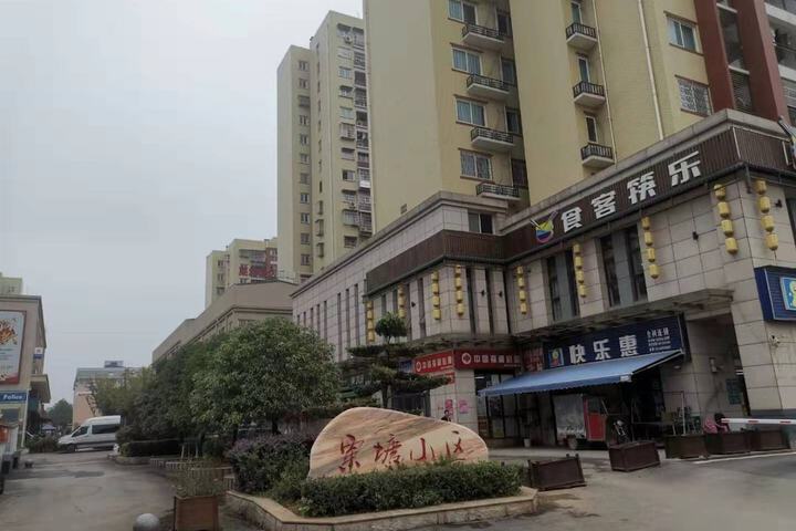 Su Tang Hotel