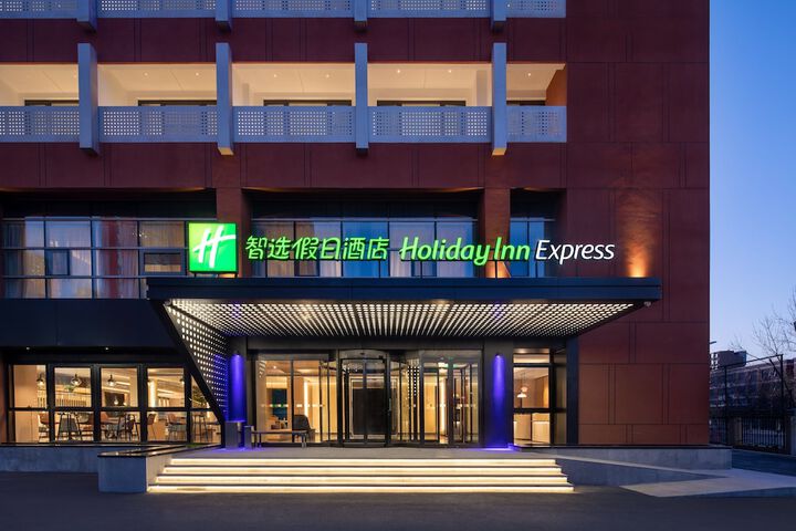 Image of Holiday Inn Express Beijing Yizhuang Center by IHG