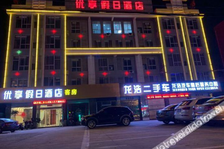 Youxiang Holiday Hotel