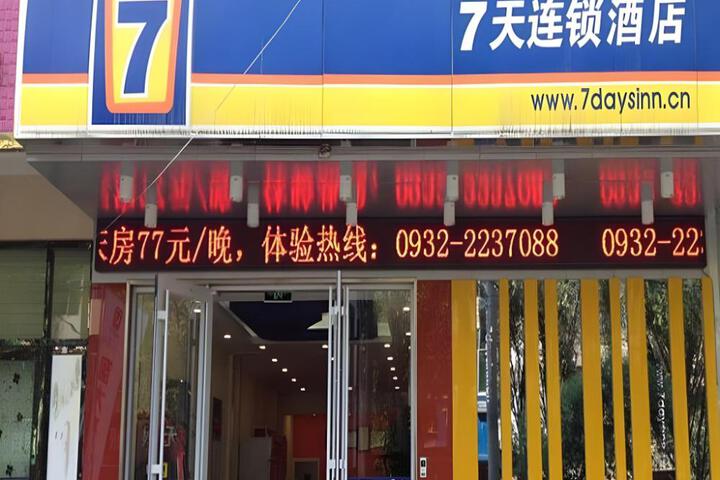 7 Days Inn Lintao City Jin Street