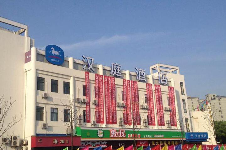 Hanting Hotel Shanghai Jiading Yongjin Road