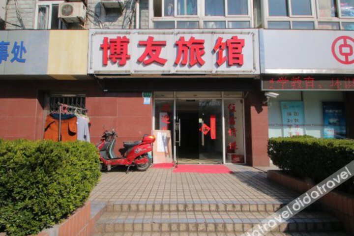 Boyou Business Hotel