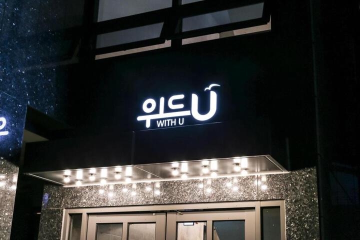 Ulleung With Ulleung