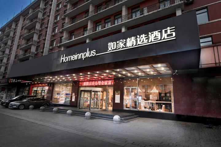 Home Inn Plus Shenyang Railway Station East Square Metro Station