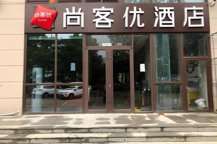 Thank Inn Plus Shandong Qingdao Huangdao District Haier Industrial Park