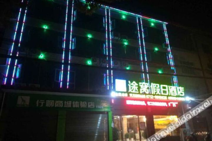 Tuwo Holiday Hotel (Hanchuan Railway Station Store)
