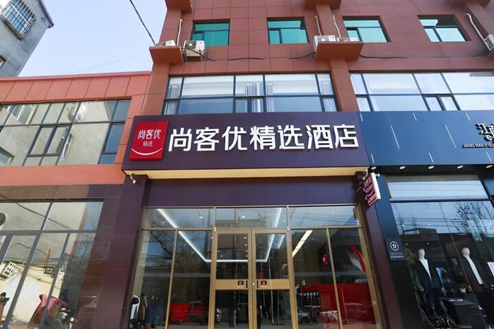 Thank Inn Plus Hotel Hebei Handan Jize County Huimeng Town South Street