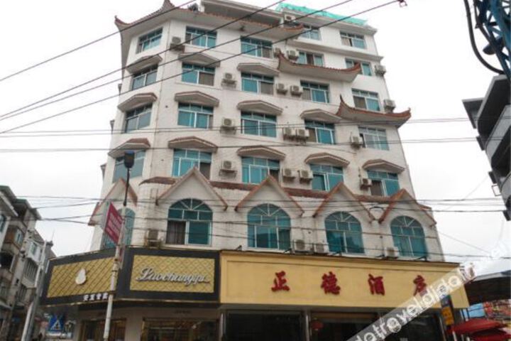 Zhengde Hotel
