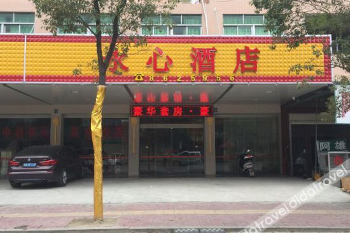 Raoping Yongxin Hotel