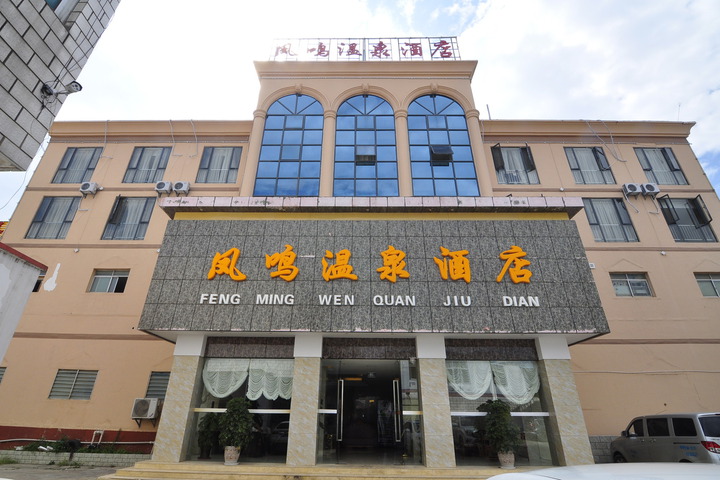 Fengming Hot Spring Hotel