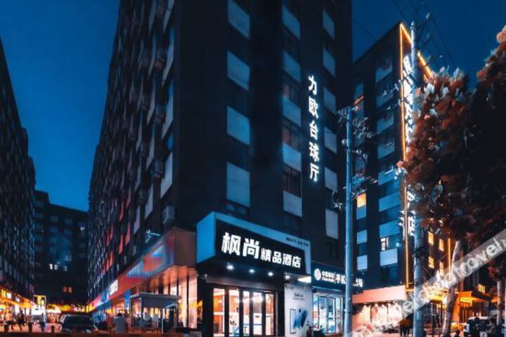Fengshang Boutique Hotel Zhengzhou
