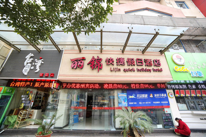 Lijin Express Holiday Hotel