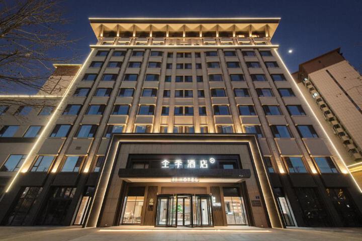 Ji Hotel Huludao Municipal Government