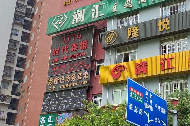 Chaohui Theme Hotel