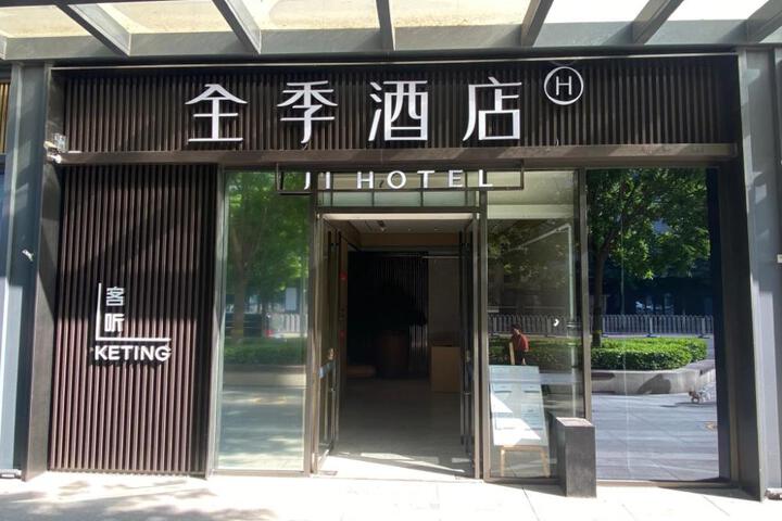 Ji Hotel Beijing South Railway Station Xitieying