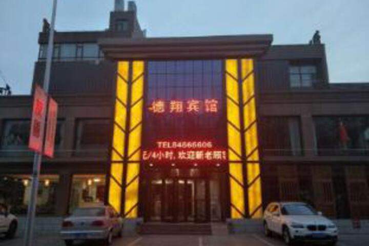 De Xiang Hotel（‌Dalian University of Technology‌）