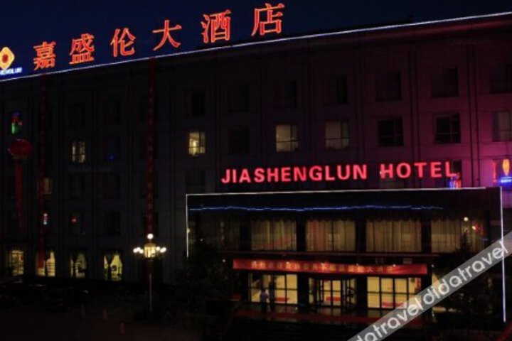 Jiashenglun Hotel