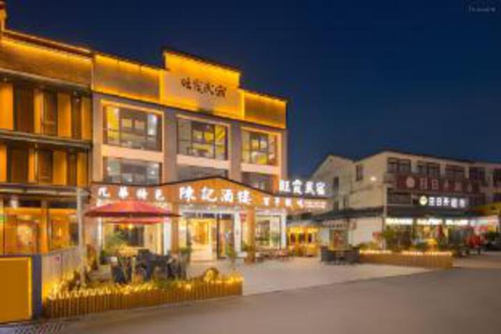 Wangxia Homestay (Jiuhuashan Transfer Center)