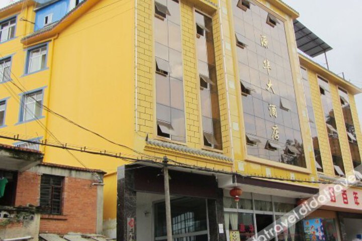 Yuanhua Hotel