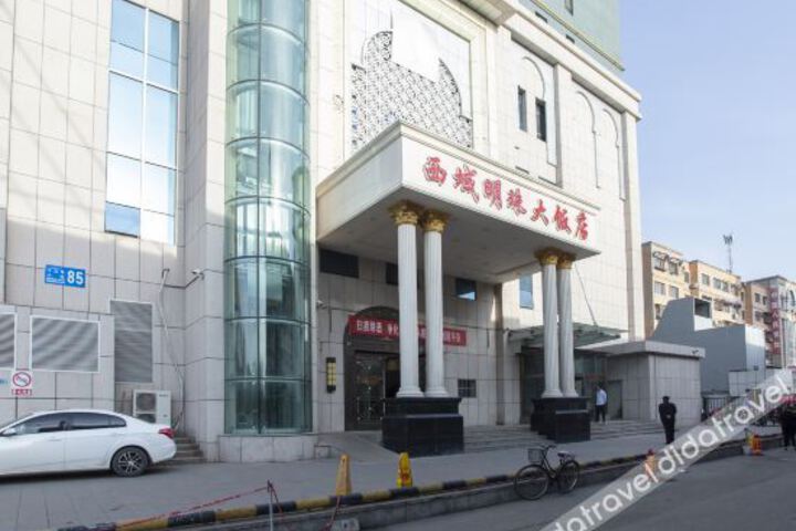 Xiyu Mingzhu Hotel
