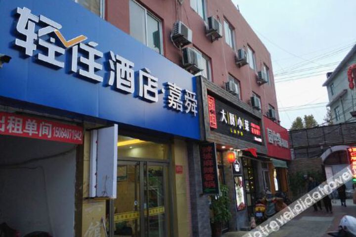 Jinan Jiashun Business Hotel