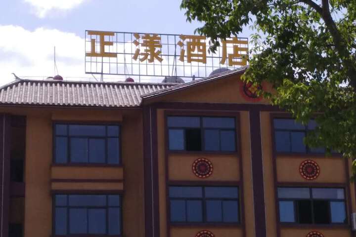 Zhengyang Hotel