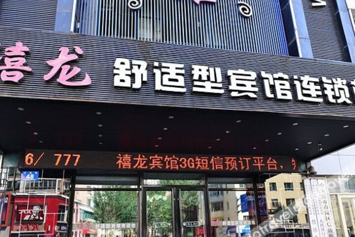 Xilong Hotel