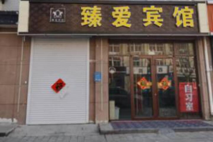 Zhenai Express Hotel (Shandong Second Medical University Branch)