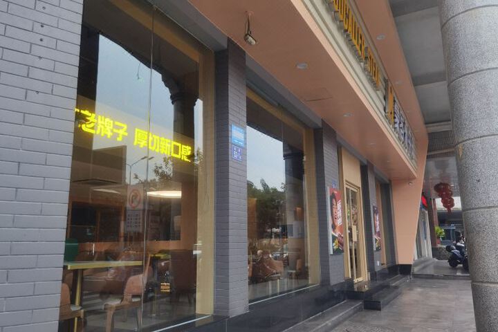 Haoke Xingshe Hotel (West Street Bell Tower Branch)