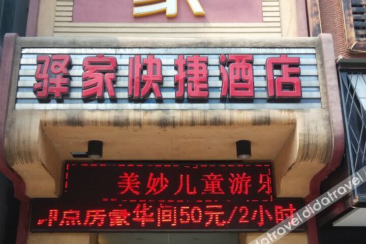 Yijia Express Hotel
