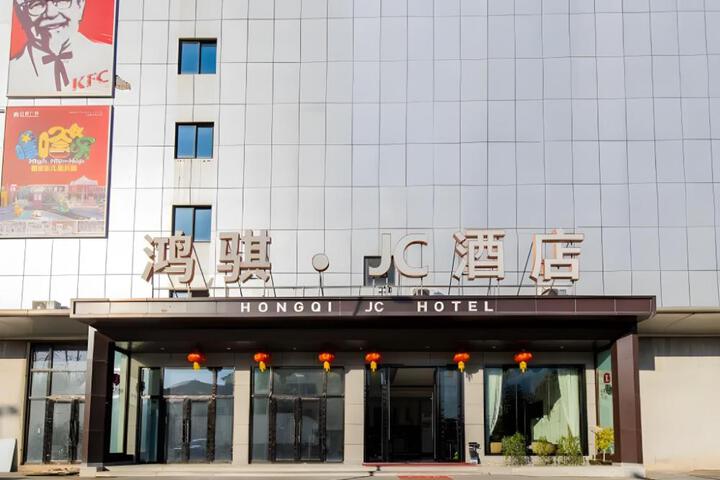 Tonglu Hongqi JC Hotel