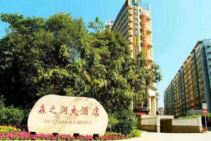 Shenzhen Senzhirun Hotel