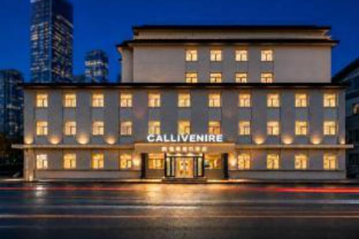 Calliivenire Hotel (Baoding Railway Station Branch Near Zhili Governors Mansion)
