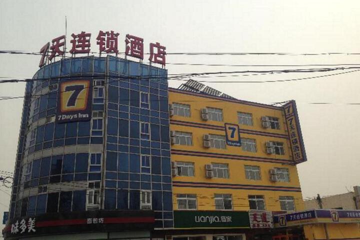 7 Days Inn Beijing Daxing Huangcun Xingzheng Street